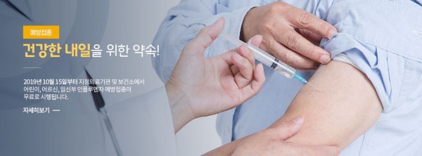 예방접종에 관한 상세한 정보는 질병관리본부 누리집() 혹은 예방접종도우미 누리집()을 참고하면 좋겠다.