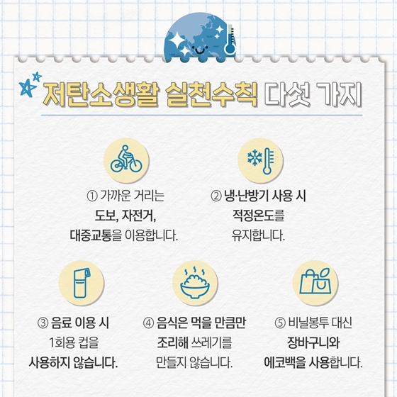 지구 온도가 1℃ 오르면?…기후변화 시나리오