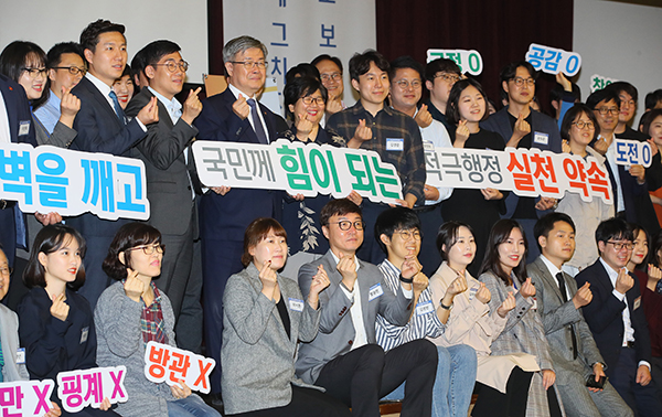 이재갑 고용노동부 장관과 직원들, 고용노동혁신 국민자문단이 지난10월 8일 세종시 정부세종컨벤션센터에서 국민과 함께하는 적극행정 실천을 다짐하고 있다. (사진=저작권자(c) 연합뉴스, 무단 전재-재배포 금지)