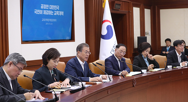 문재인 대통령이 25일 오전 정부서울청사에서 입시제도 개선 논의와 관련해 교육관계 장관회의 모두발언을 하고 있다. (사진=저작권자(c) 연합뉴스, 무단 전재-재배포 금지)