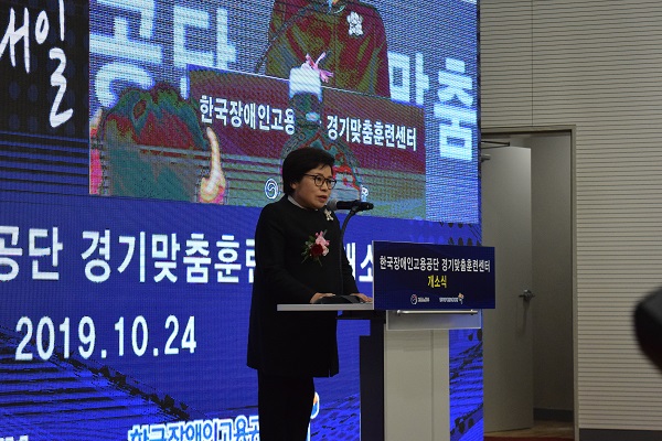한국장애인고용공단 조종란 이사장의 인사말