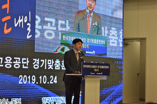 고용노동부 송홍석 통합고용정책국장의 축사