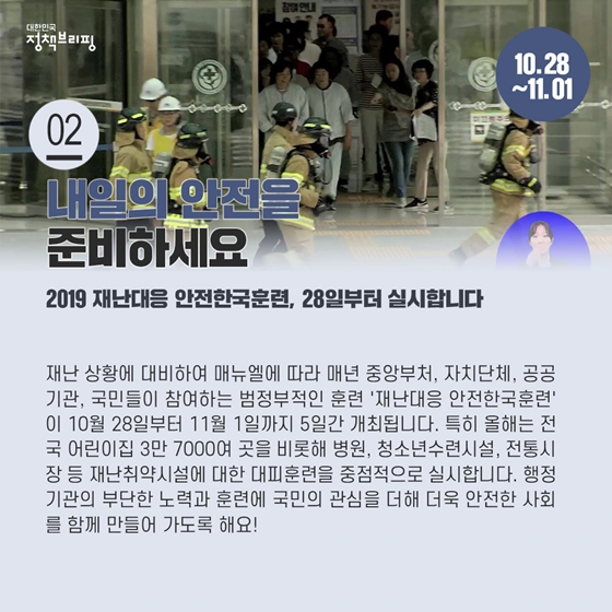 [주간정책노트] 생리대에도 사용기한이 있다고?