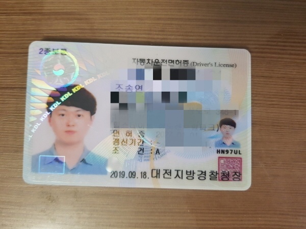 앞면은 기존 운전면허증과 동일합니다.