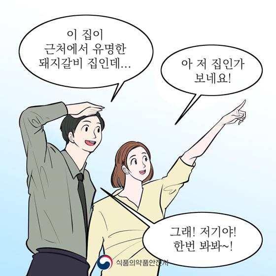 아프리카돼지열병은 사람에게 감염되지 않아요!