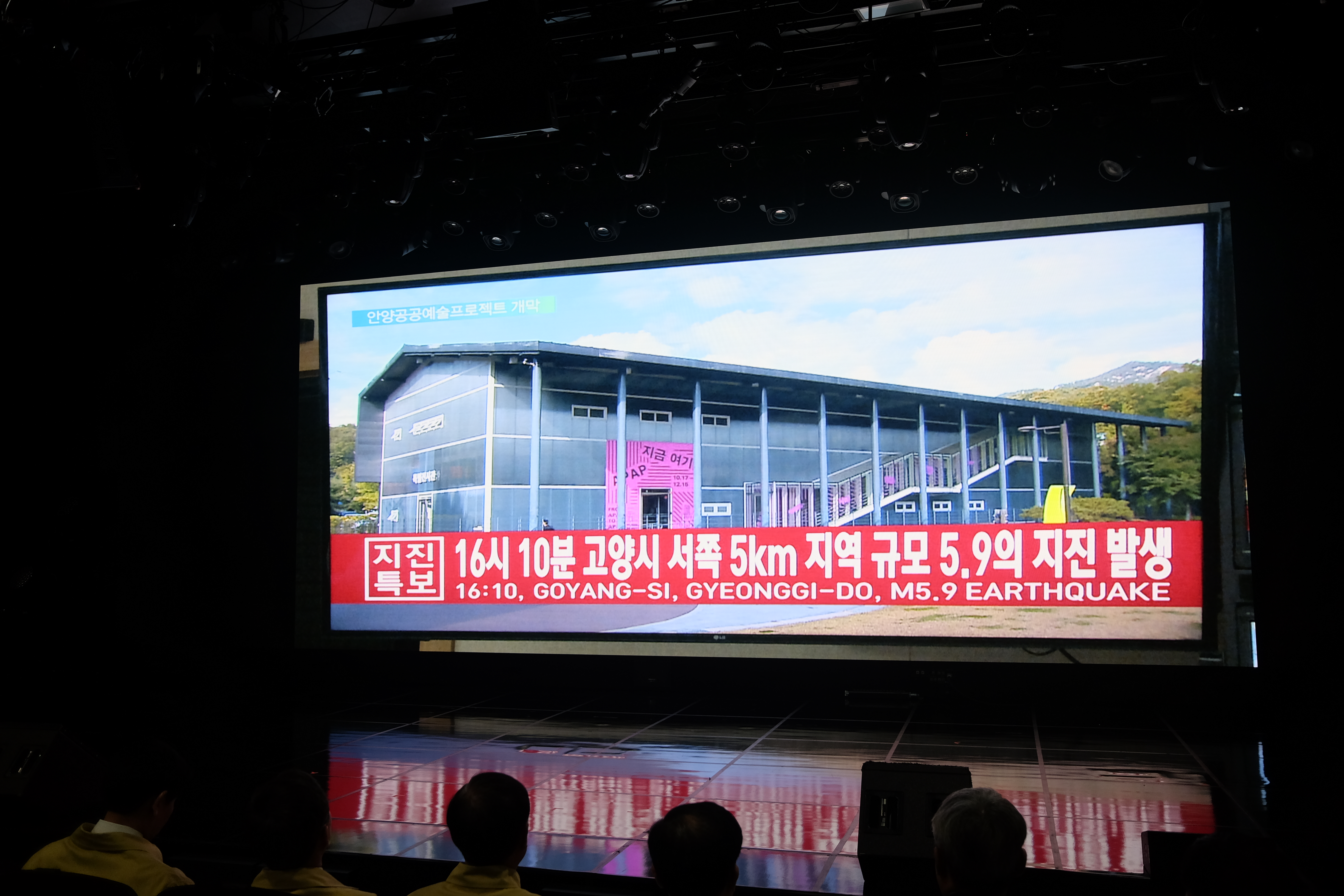 규모 5.0 이상 지진이 발생한 경우, 위기경보는 ‘심각’이다.