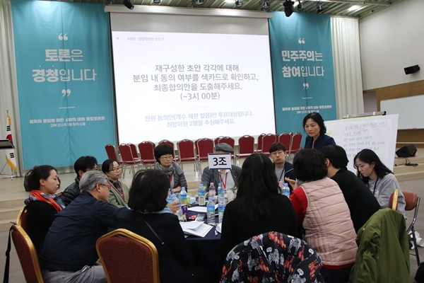 전국에서 선발된 160여 명의 국민참여단의 주도 속에 ‘대북 인도적 지원’ 정책에 대한 종합토론회를 개최했다.