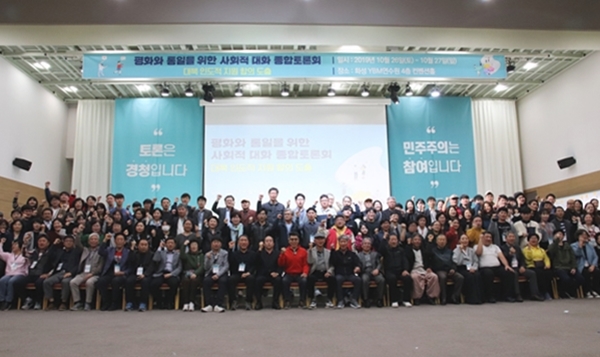 평화와통일을위한사회적대화는민관협력시스템을키워나가는데앞장설예정이다.       