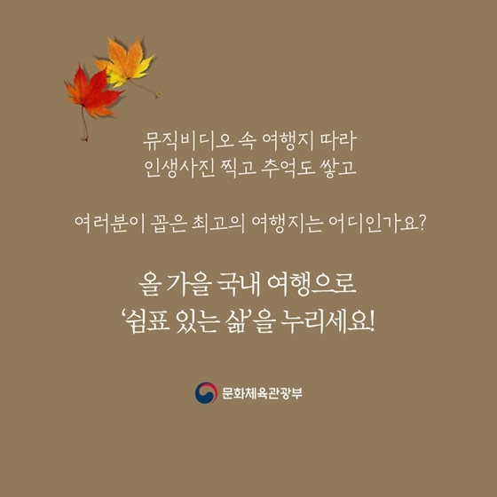 방탄소년단, 이승기 뮤직비디오 속 거기 어디?