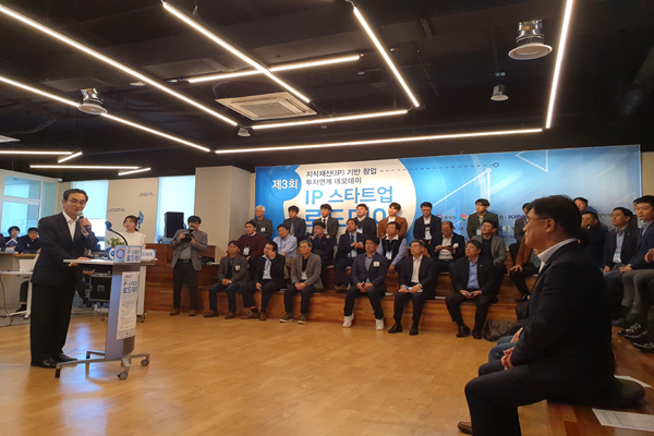 지난 10월 31일, 경남창조경제혁신센터를 찾은 박원주 특허청장은 기념사를 하고 있다.