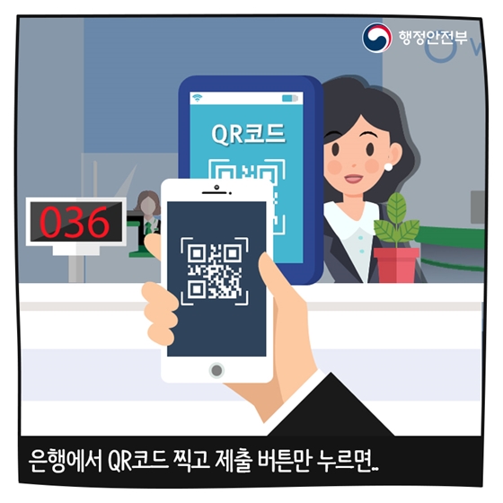 전자문서지갑, 생활에 편리함을 더하다