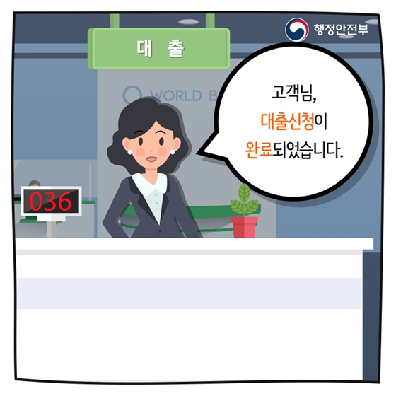 전자문서지갑, 생활에 편리함을 더하다