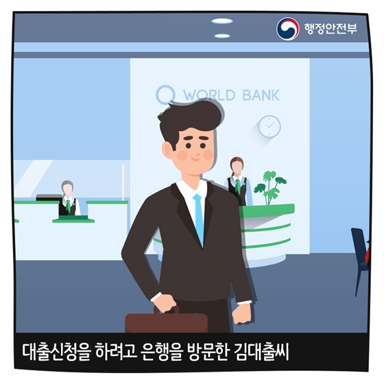 전자문서지갑, 생활에 편리함을 더하다