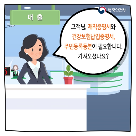 전자문서지갑, 생활에 편리함을 더하다