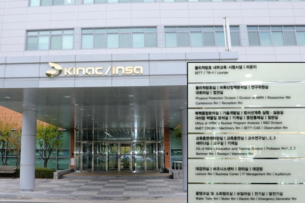 한국원자력통제기술원(Kinac)