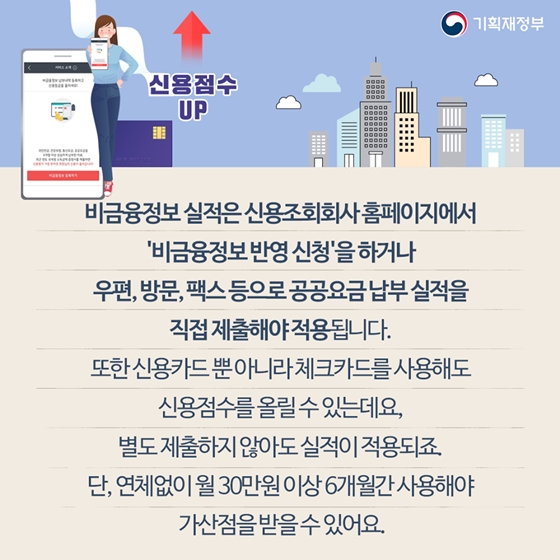 금융거래 부족으로 손해 보는 사람들 ‘신파일러’