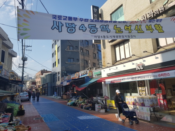 먼 미래의 이야기였던 도시재생. 내 삶에 다가왔습니다.