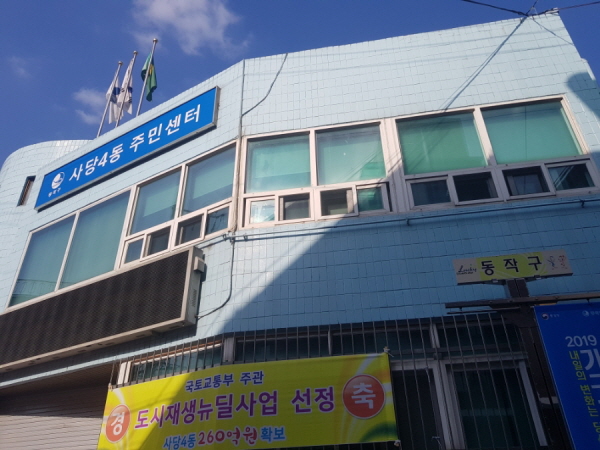 낡은 행정복지센터 대신, 생활SOC 복합시설이 들어섭니다.