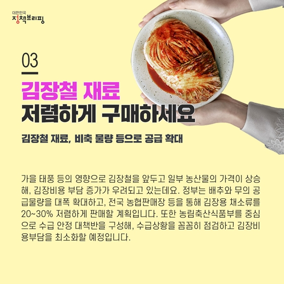 [주간정책노트] 폐업부터 재기까지! 소상공인을 도와요