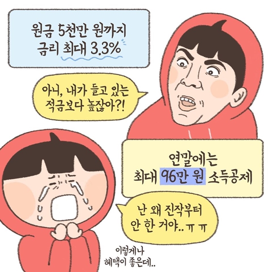 내 집 마련에 계획이 있다면, 청년우대형 청약통장 꼭 만드세요! 