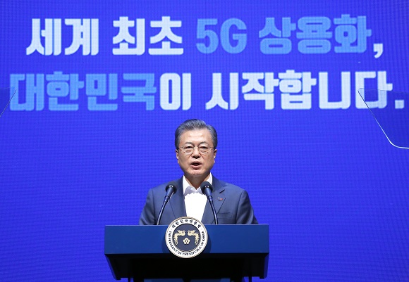 문재인 대통령이 4월 8일 오전 서울 송파구 올림픽 공원 K-아트홀에서 열린 '세계 최초 5G 상용화, 대한민국이 시작합니다' 행사에서 기념사를 하고 있다. (저작권자(c) 연합뉴스, 무단 전재-재배포 금지)