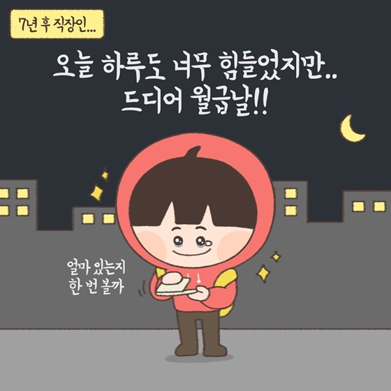 내 집 마련에 계획이 있다면, 청년우대형 청약통장 꼭 만드세요! 