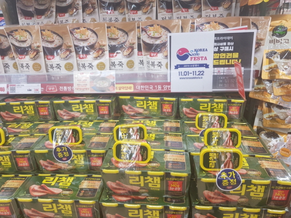 코리아세일페스타로 최대 40% 할인을 받았습니다.