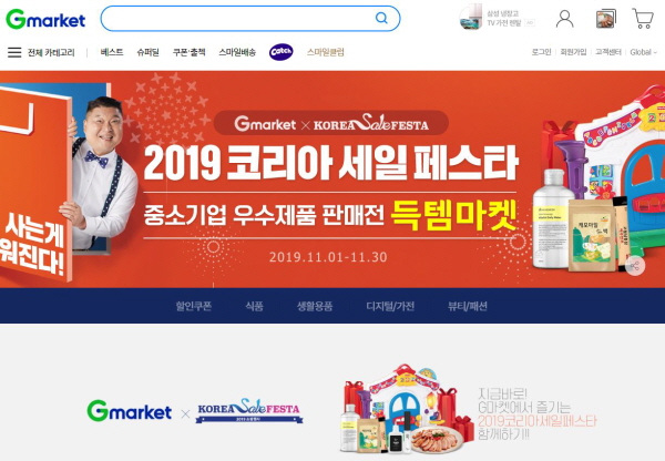 중소기업 우수 상품전 득템마켓