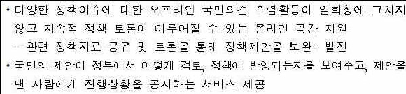 플랫폼 기능개선 주요 내용.