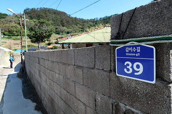 수리마을 김이수 생가로 가는 골목.