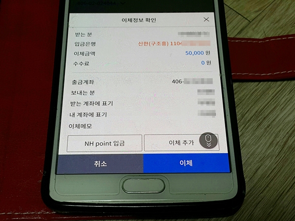 직접 사용해보니 오픈뱅킹은 은행을 이용하는 사람들에게 간편함을 제공하는 획기적인 서비스다.