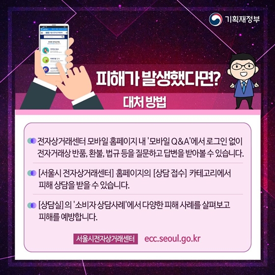 SNS 쇼핑 사기피해 증가! 호갱되지 않는 예방법은?
