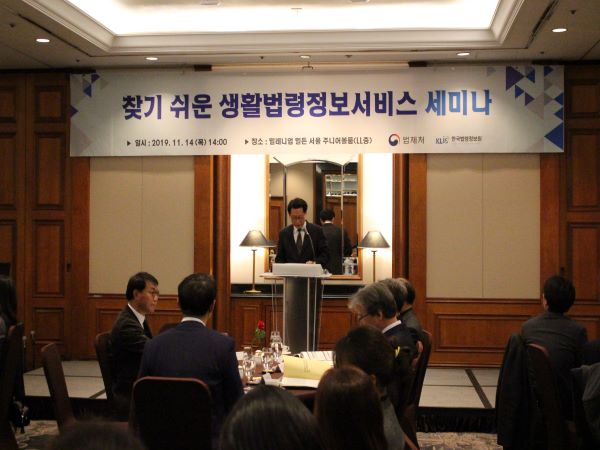 개회사를 통해 세미나를 시작하였다. 개회사를 진행하는 이상희 한국법령정보원장.