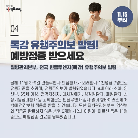 [주간정책노트] 전세보증금 반환보증, 이제 모바일로 쉽게 가입!