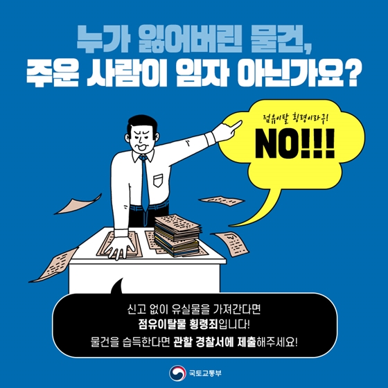 지하철 안에 두고 내린 지갑 찾으려면?