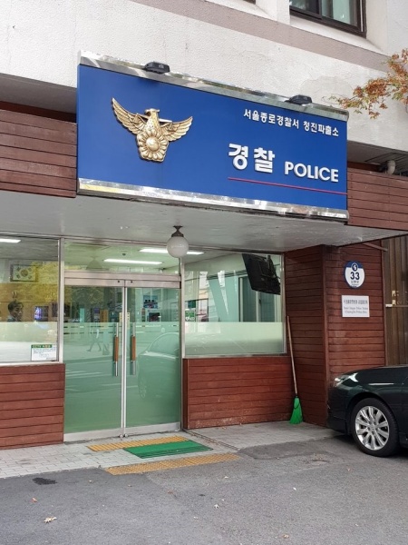 집 근처 가까운 경찰서, 파출소, 지구대에서 지문 사전등록을 할수 있다. 