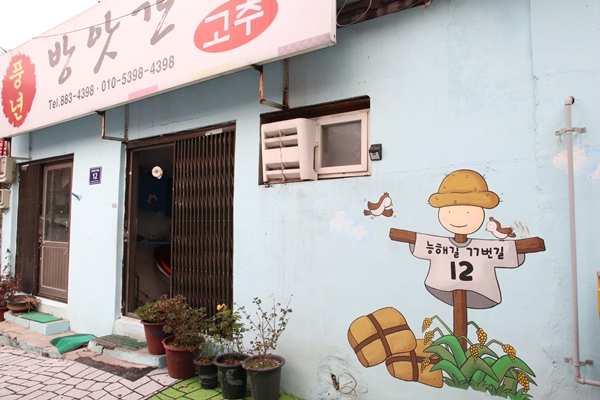 집집마다 각기 다른 벽화가 그려져 있다. 
