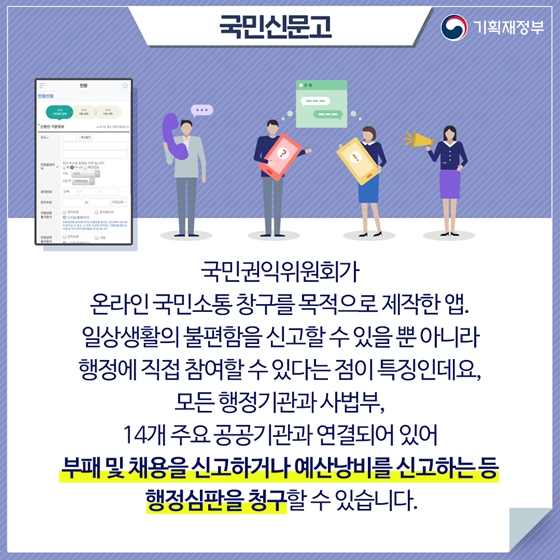 일상 속 불편함, 앱(APP)으로 간편하게 해결!