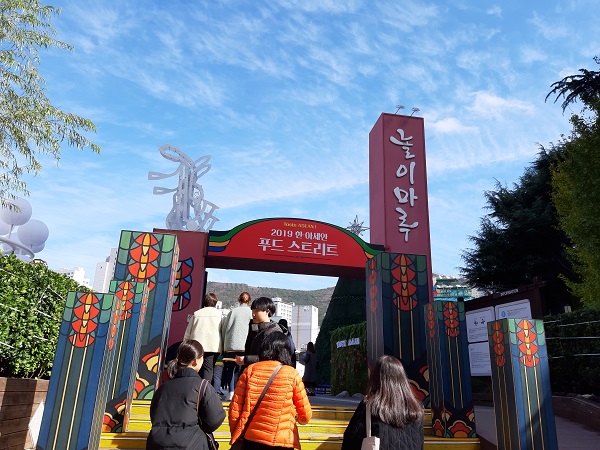 한·아세안 푸드스트리트가 열리는 부산 전포동 놀이마루 행사장 입구.
