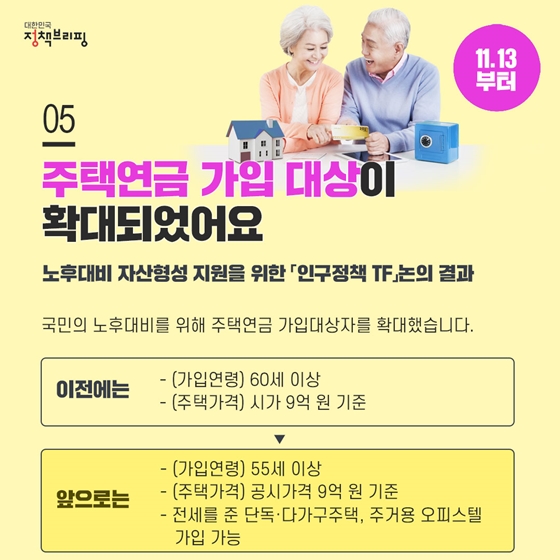 [주간정책노트] 전세보증금 반환보증, 이제 모바일로 쉽게 가입!