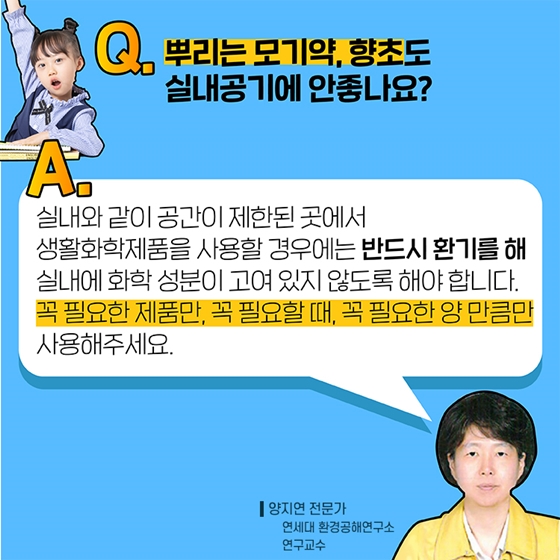 실내공기 전문가가 알려주는 상황별 환기 방법