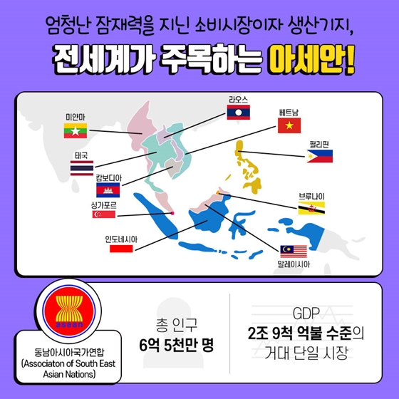 아세안 장관들 사이에서 핫한 스마트시티