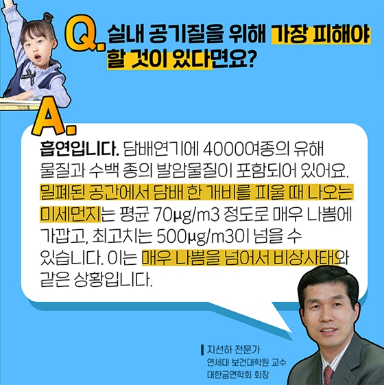 실내공기 전문가가 알려주는 상황별 환기 방법