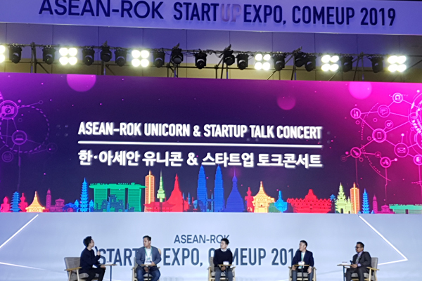 지난 25일 부산 벡스코 제1전시장에서 열린 한-아세안 유니콘&스타트업 콘서트가 열렸다.