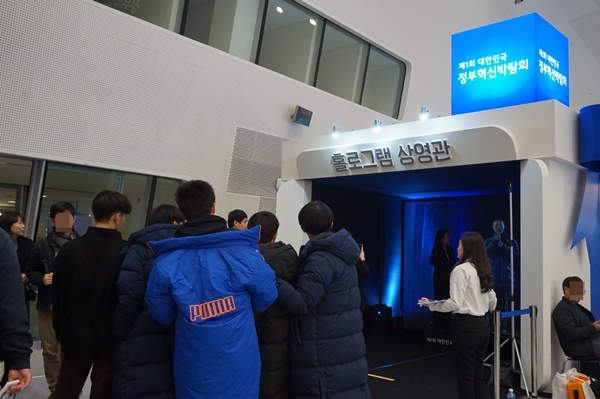 (홀로그램 상영관 앞 체험을 관람하는 모습)