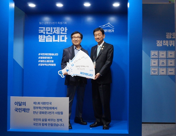 (국민의 정책 제안을 들고 행정안전부 진영 장관이 함께 사진 찍고 있다.)