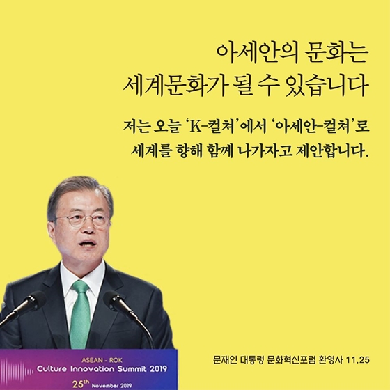 문재인 대통령은 한·아세안의 미래에 대해 어떻게 생각하고 있을까요?