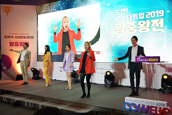 2019 도전 K-스타트업 왕중왕전 발표를 끝내고 축하공연하는 모습