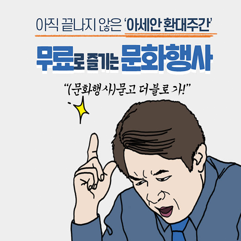 무료로 즐기는 문화행사