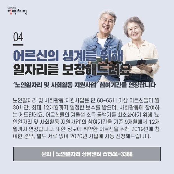 [주간정책노트] 공인인증서 없이 지방세 납부해요